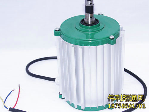 冷風(fēng)機電機
