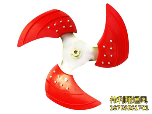 冷風(fēng)機風(fēng)葉