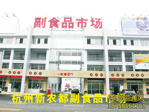 湖南省偉利翔機械通風(fēng)設(shè)備有限公司_永州市生產(chǎn)安裝螺旋風(fēng)管,共板風(fēng)管,消防風(fēng)管,銷售冷風(fēng)機,負壓風(fēng)機