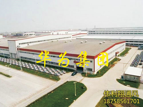湖南省偉利翔機械通風(fēng)設(shè)備有限公司_永州市生產(chǎn)安裝螺旋風(fēng)管,共板風(fēng)管,消防風(fēng)管,銷售冷風(fēng)機,負壓風(fēng)機