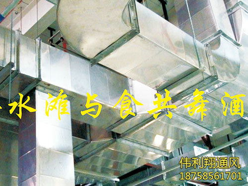 湖南省偉利翔機械通風(fēng)設(shè)備有限公司_永州市生產(chǎn)安裝螺旋風(fēng)管,共板風(fēng)管,消防風(fēng)管,銷售冷風(fēng)機,負壓風(fēng)機