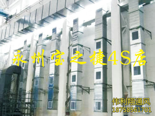 湖南省偉利翔機械通風(fēng)設(shè)備有限公司_永州市生產(chǎn)安裝螺旋風(fēng)管,共板風(fēng)管,消防風(fēng)管,銷售冷風(fēng)機,負壓風(fēng)機